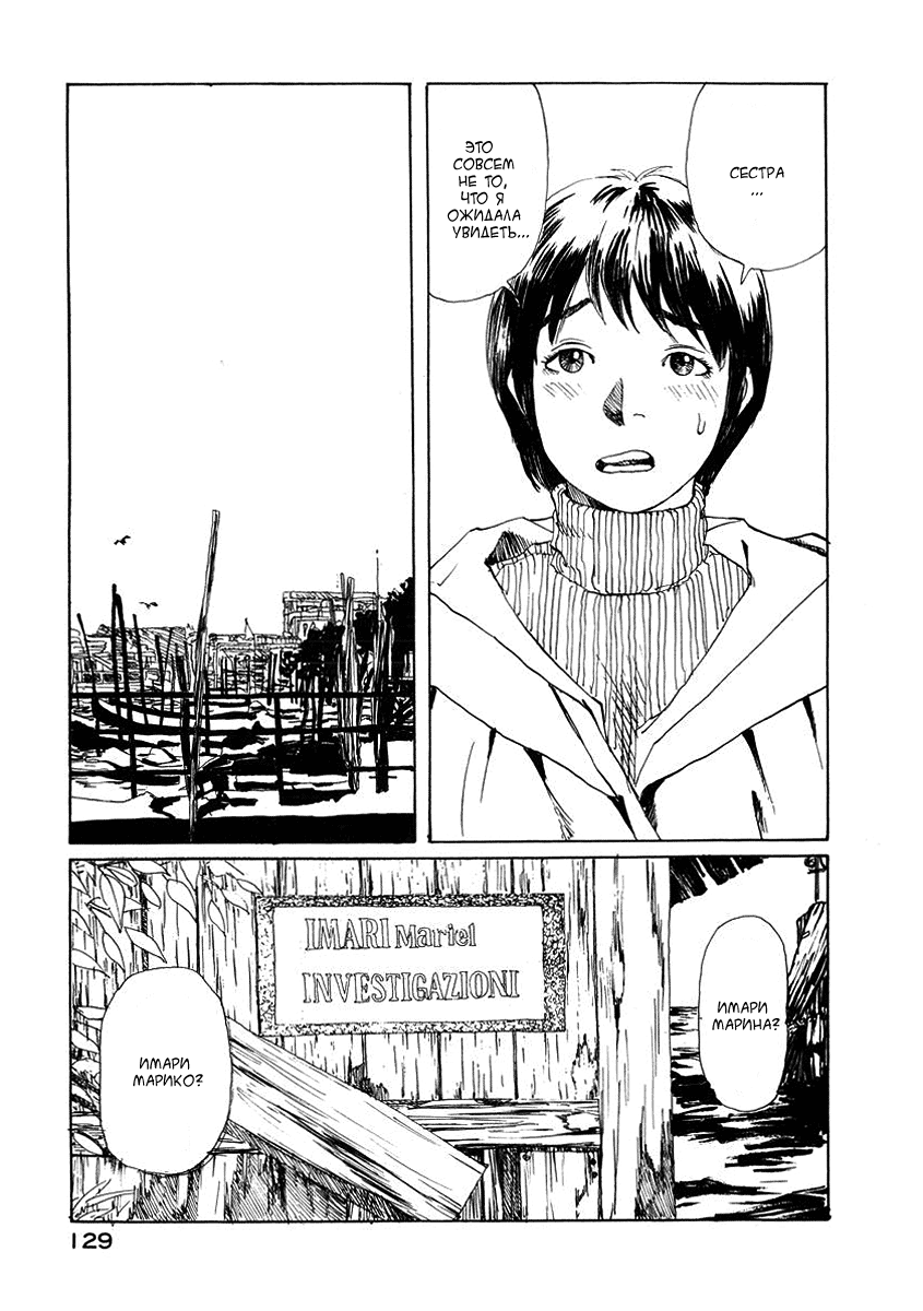 Forget-me-not : Chapter ch6 - Page 9